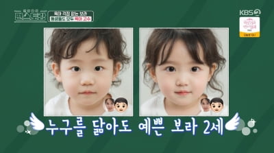 [종합] 남보라, '손흥민 닮은꼴' ♥남편과 2세 사진 "동생만 11명…육아 문제없다" ('편스토랑')