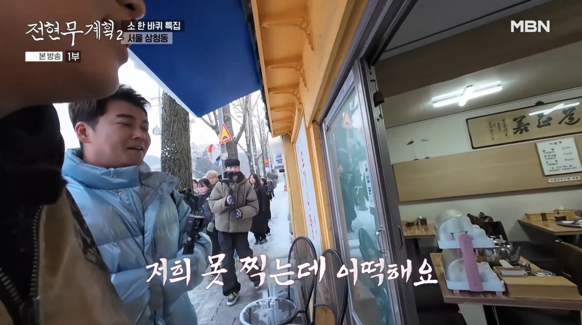 사진=MBN '전현무계획2'