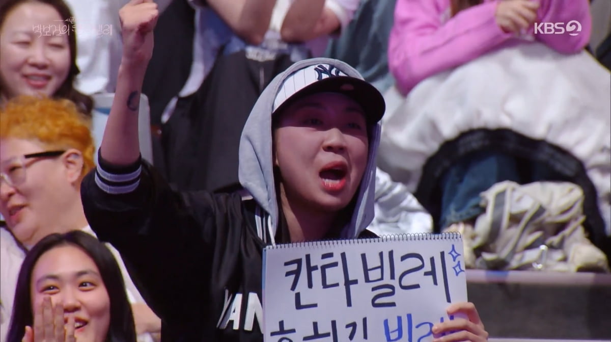 사진=KBS2 '더시즌즈'