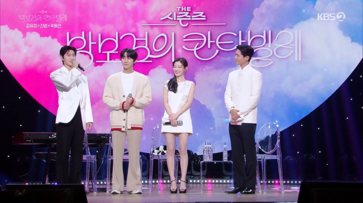 사진=KBS2 '박보검의 칸타빌레'