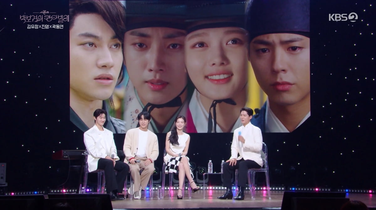 사진=KBS2 '박보검의 칸타빌레'