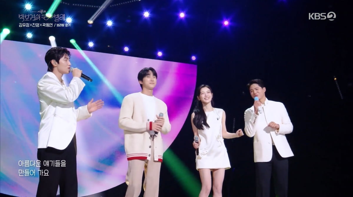 사진=KBS2 '박보검의 칸타빌레'