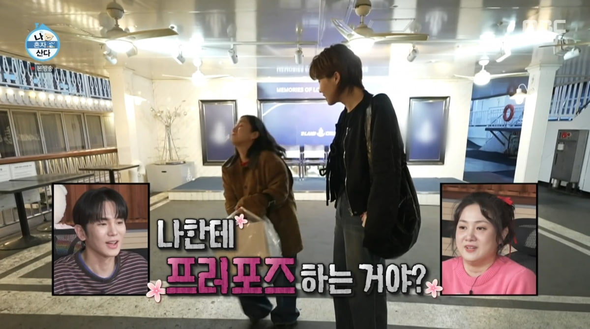 사진=MBC '나 혼자 산다'