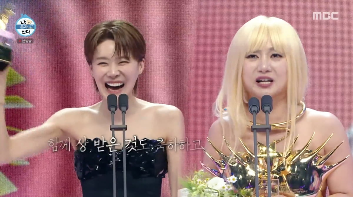 사진=MBC '나 혼자 산다'