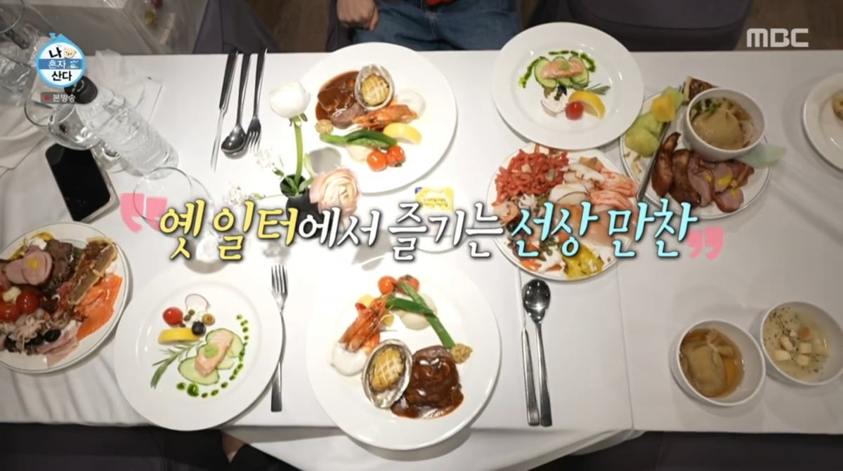 사진=MBC '나 혼자 산다'