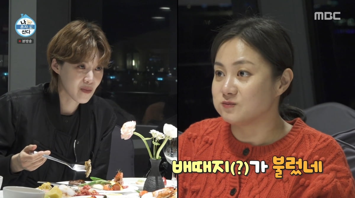 사진=MBC '나 혼자 산다'