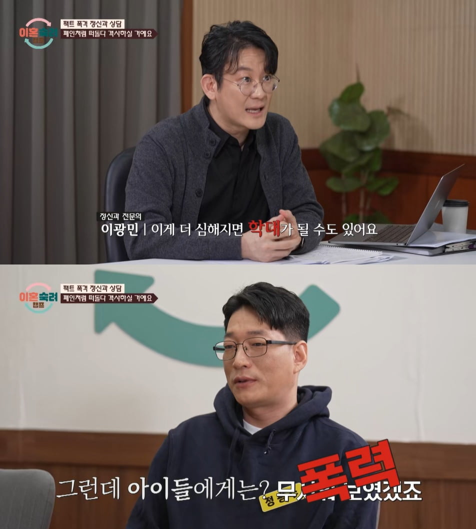 [종합]18시간 누워있는 무직 남편, 딸들 방치+폭력 노출 "제작진 개입" ('이혼숙려캠프')