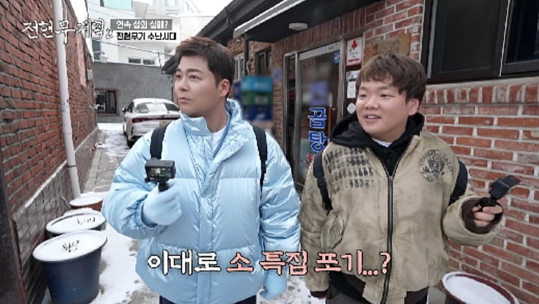 사진 제공=MBN·채널S ‘전현무계획2’ 