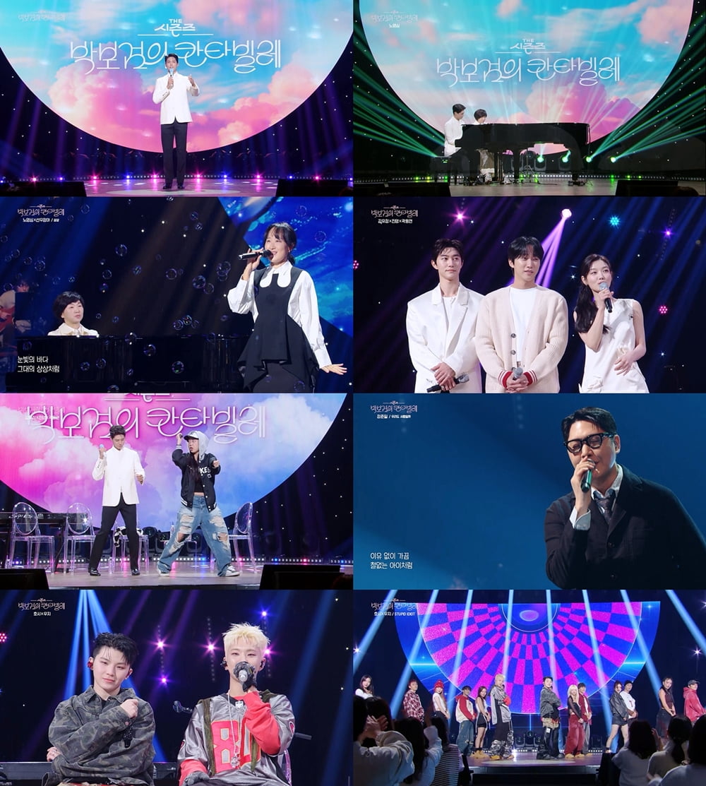 사진 = KBS 2TV ‘더 시즌즈-박보검의 칸타빌레’ 방송 캡처