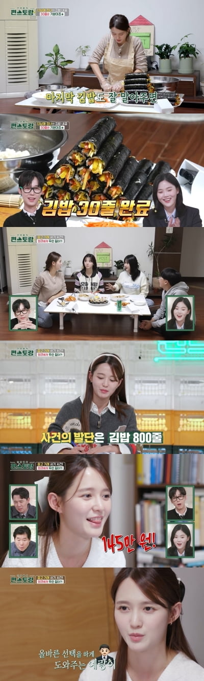 '13남매 장녀' 남보라도 사기 피해자였다…"중고거래 하다 145만원 피해"('편스토랑')