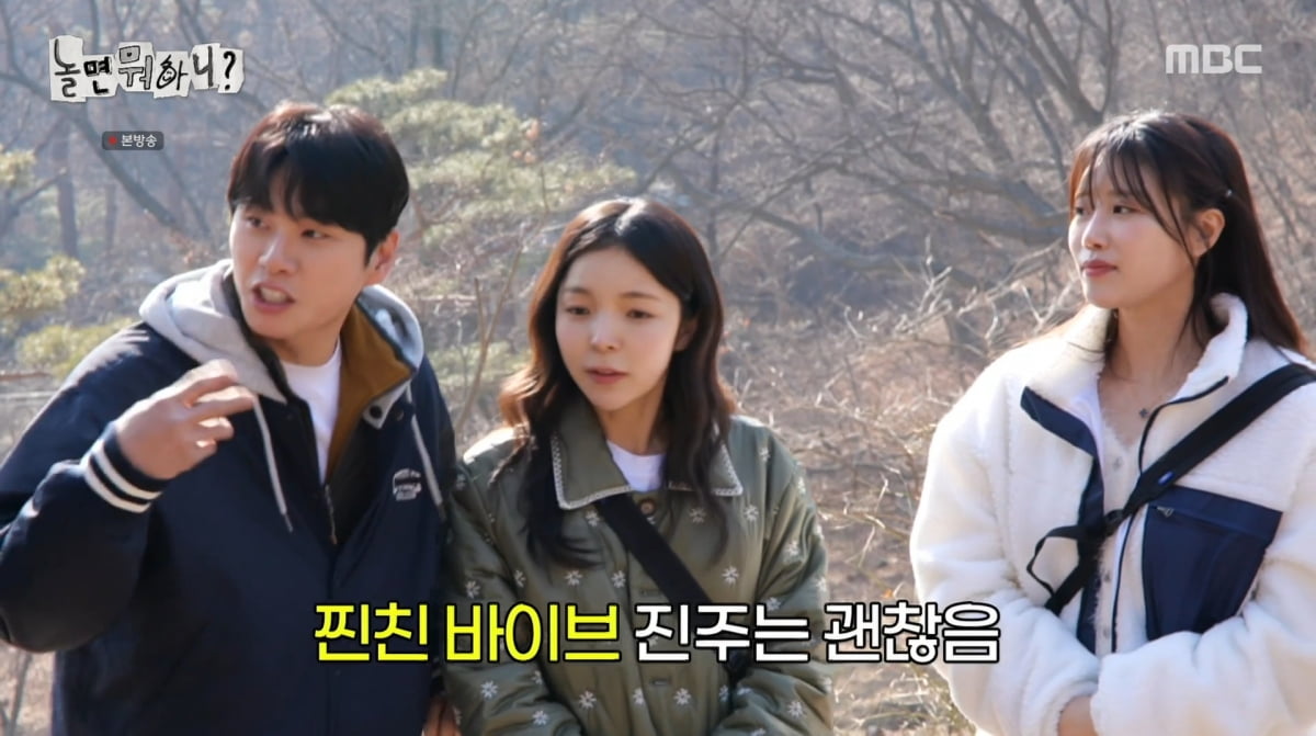 사진=MBC '놀면 뭐하니'