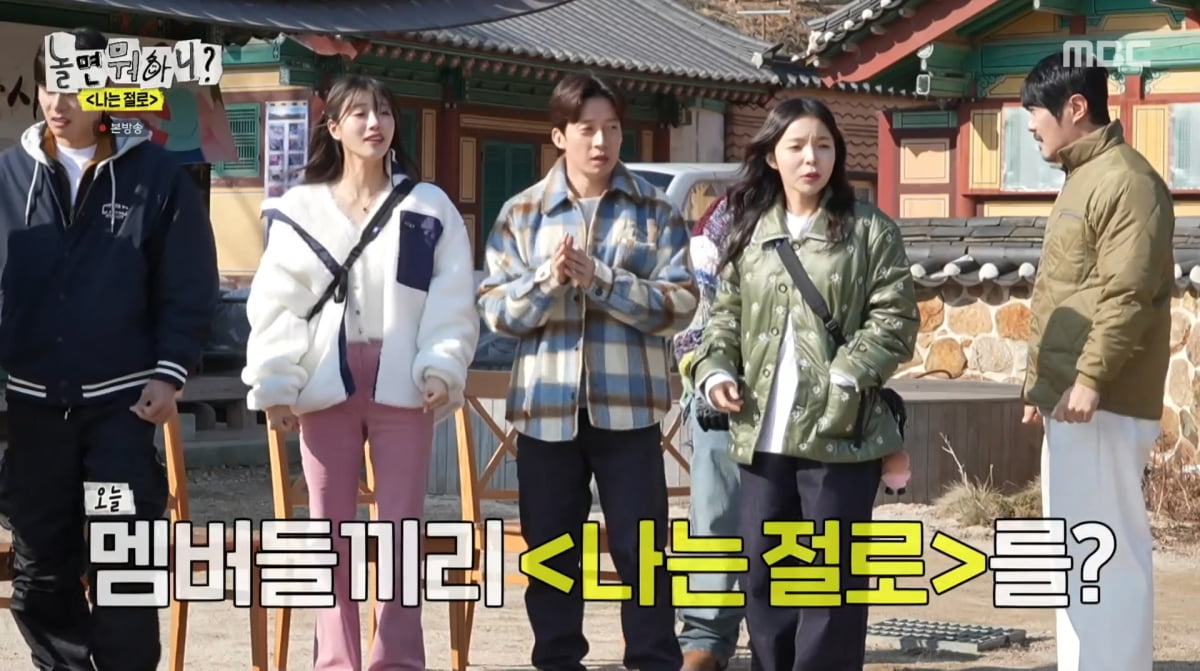 사진=MBC '놀면 뭐하니'