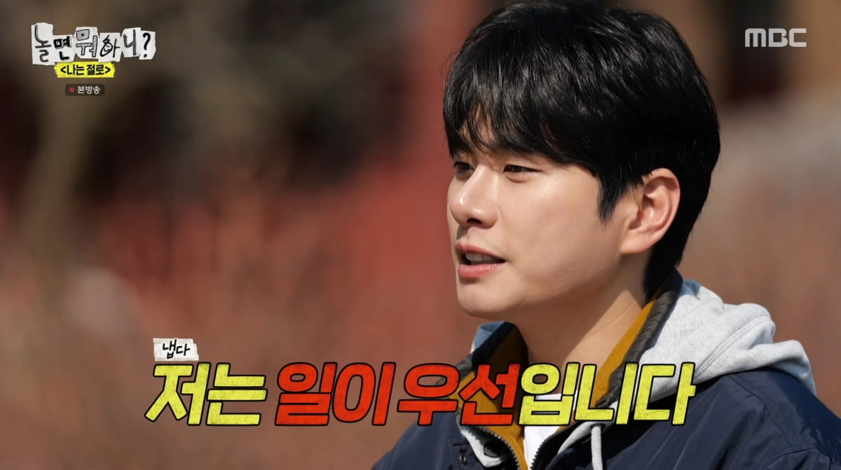 사진=MBC '놀면 뭐하니'