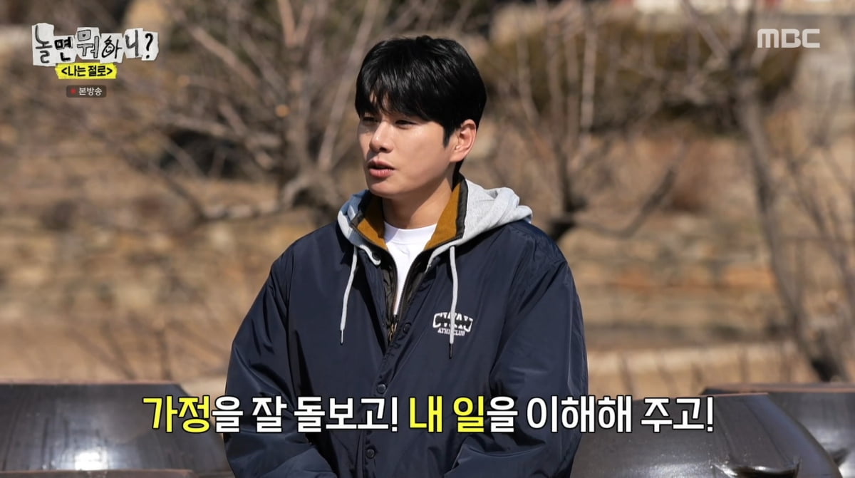 사진=MBC '놀면 뭐하니'