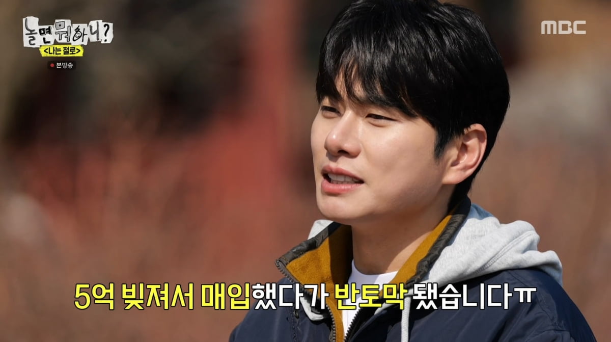 사진=MBC '놀면 뭐하니'