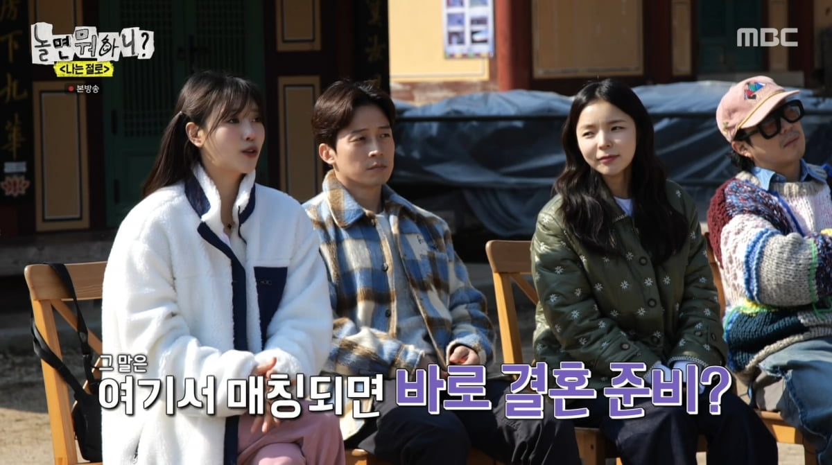 사진=MBC '놀면 뭐하니'