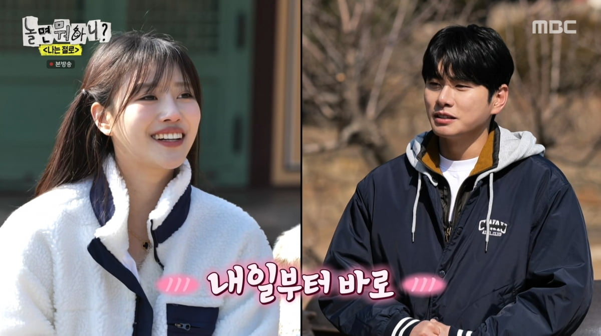 사진=MBC '놀면 뭐하니'