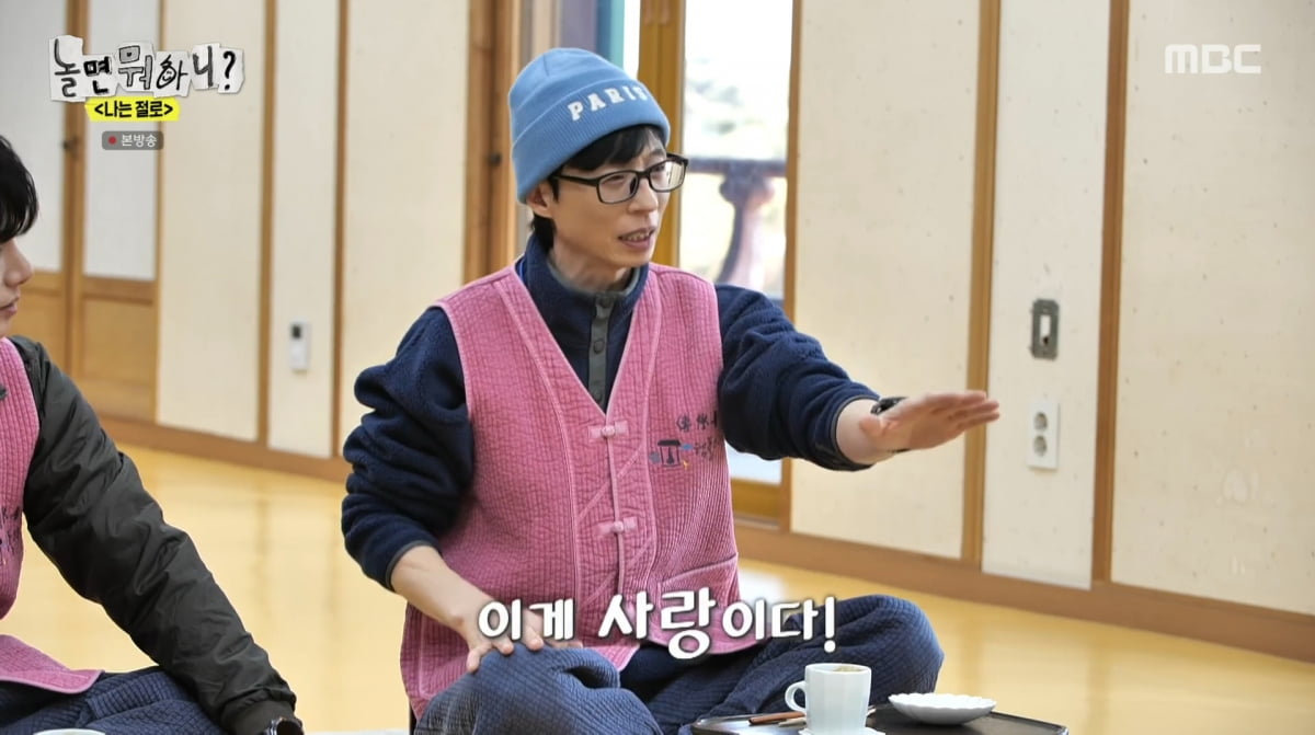 사진=MBC '놀면 뭐하니'