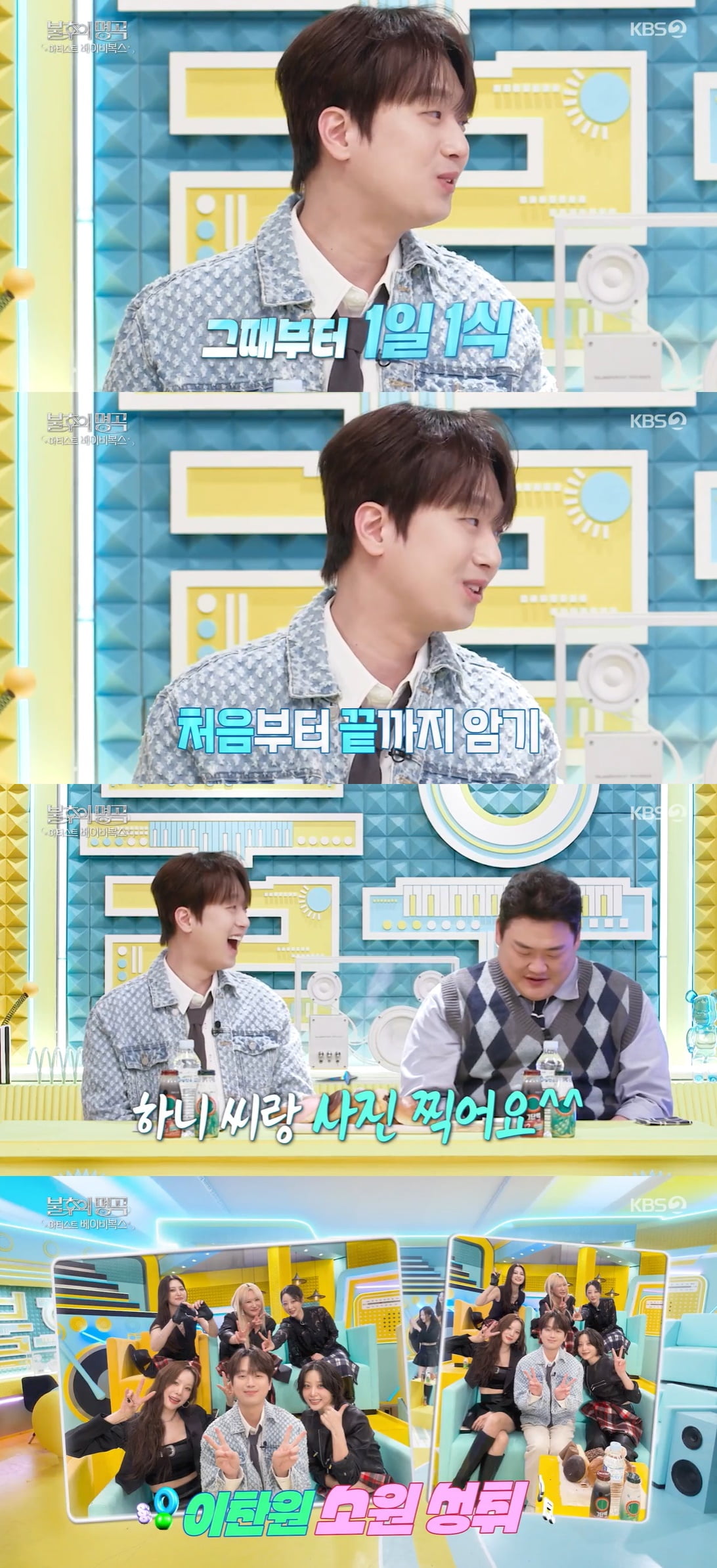 이찬원, 이러니 연예대상 받지…"23장 대본 전부 암기" ('불후')