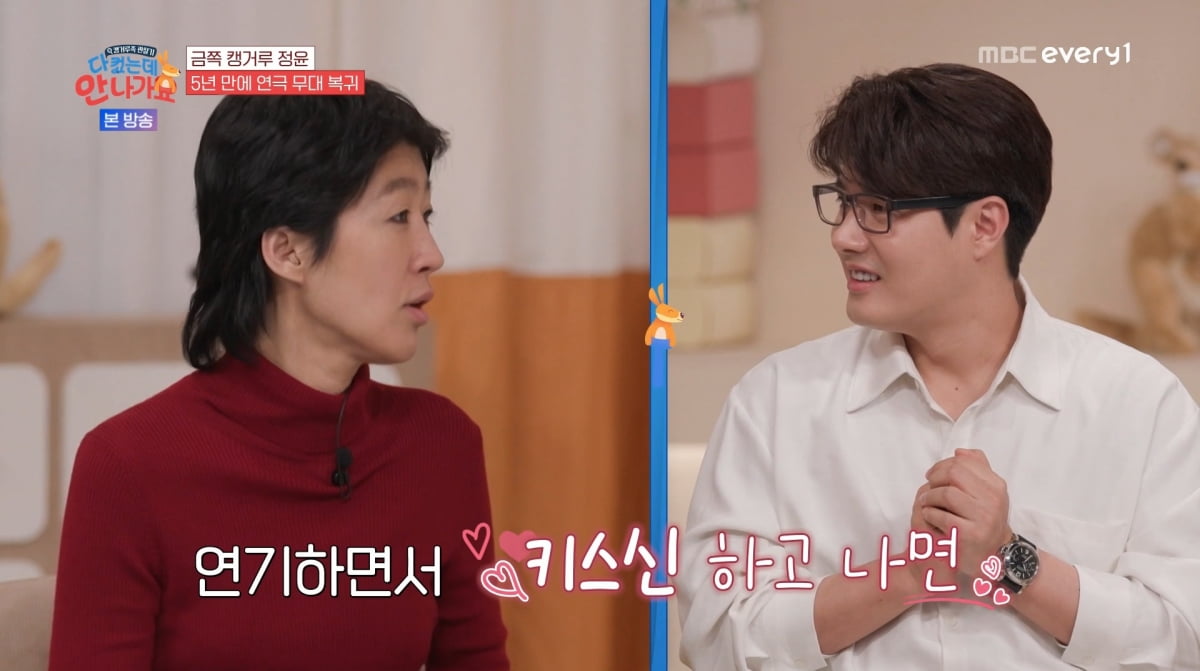 사진=MBC에브리원 '다 컸는데 안 나가요'