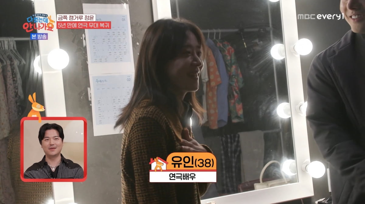 사진=MBC에브리원 '다 컸는데 안 나가요'