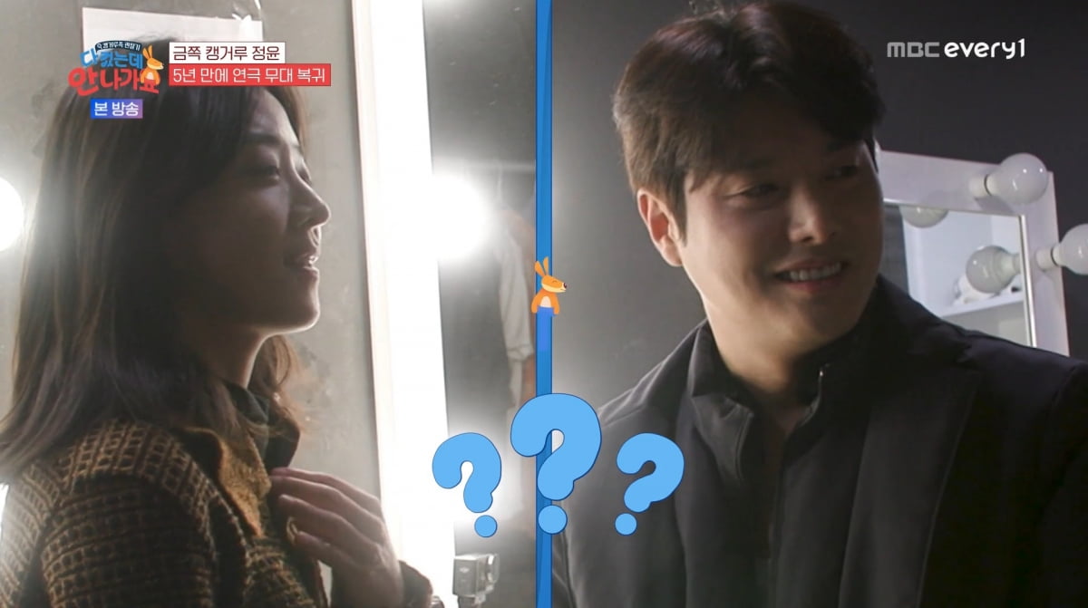 사진=MBC에브리원 '다 컸는데 안 나가요'