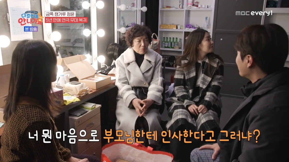 사진=MBC에브리원 '다 컸는데 안 나가요'