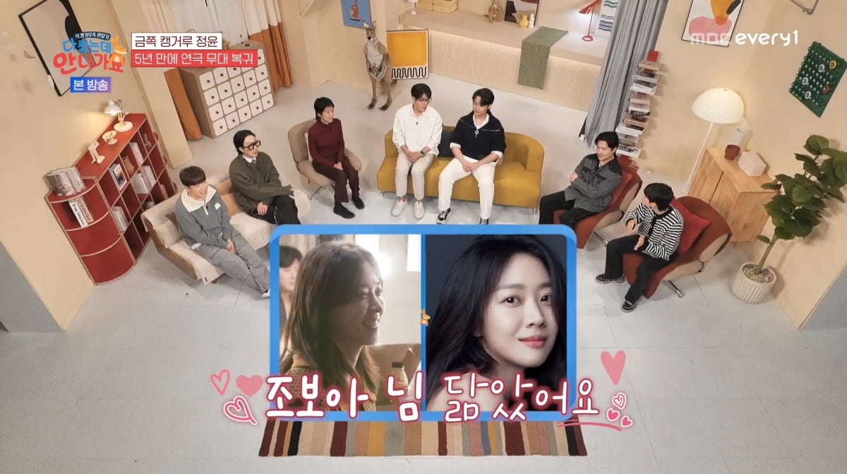 사진=MBC에브리원 '다 컸는데 안 나가요'