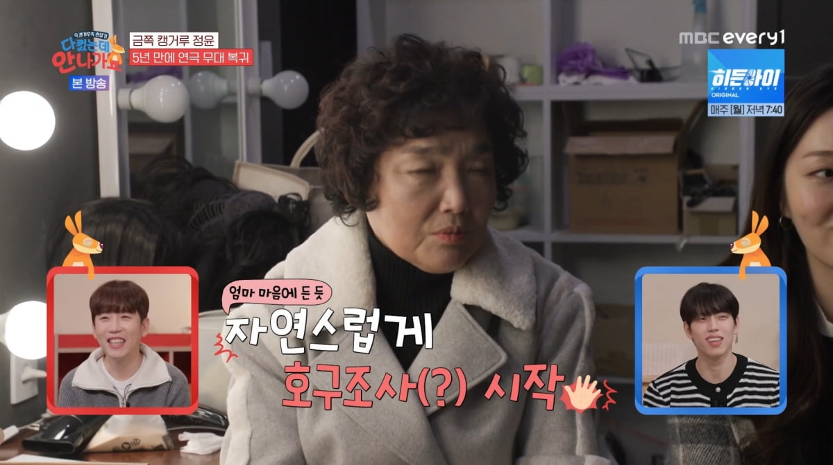 사진=MBC에브리원 '다 컸는데 안 나가요'