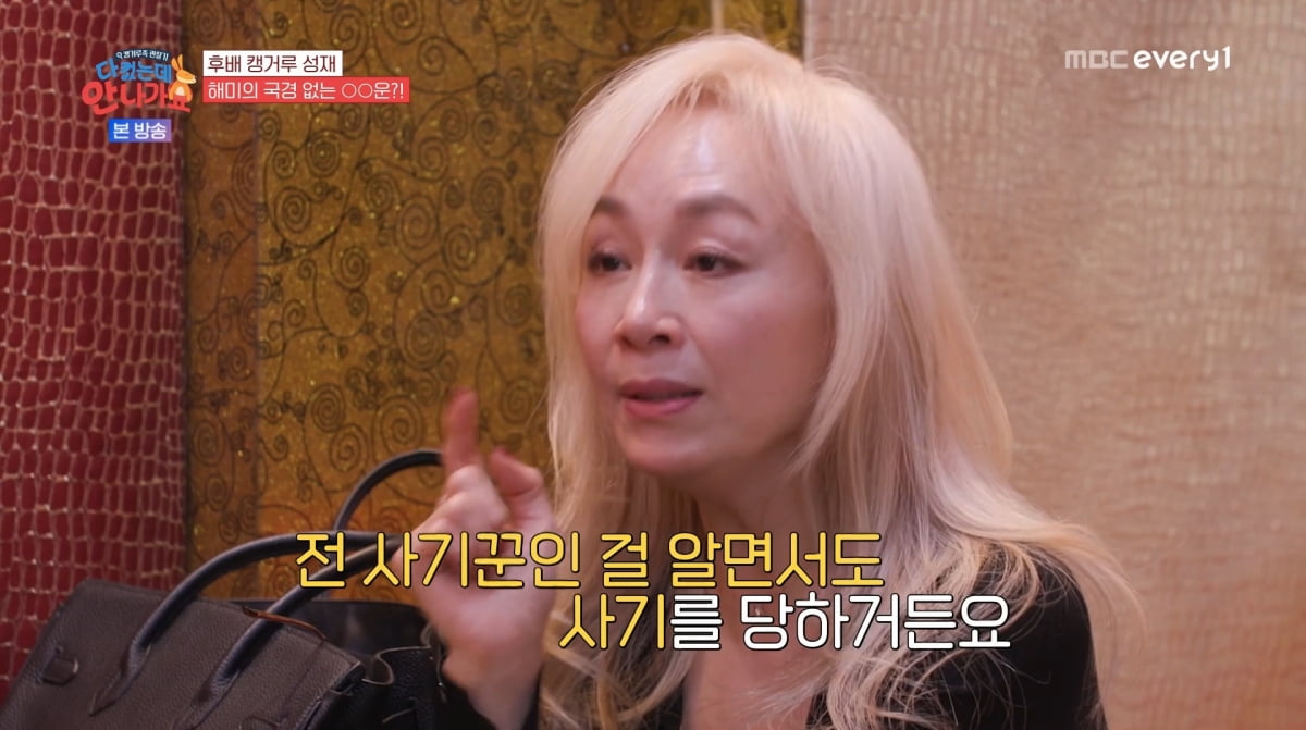 사진=MBC에브리원 '다 컸는데 안 나가요'