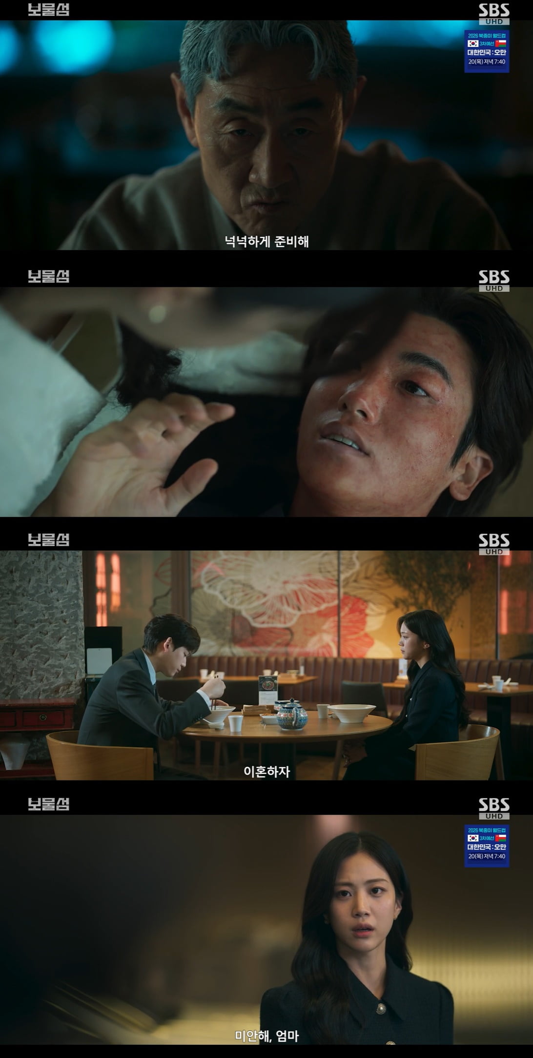 홍화연, 박형식 못 잊어 이혼 선언 "집에 안 들어가" ('보물섬')