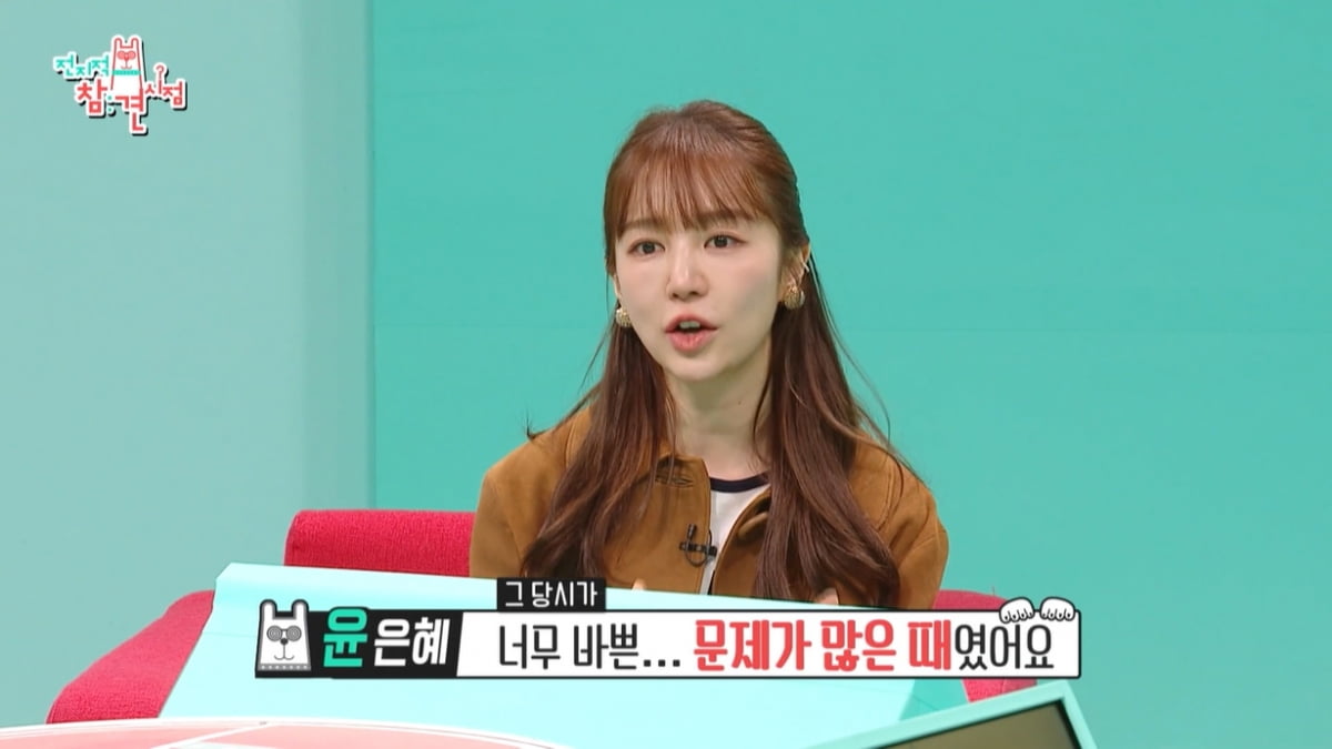 [종합] 윤은혜, 가정사 최초 고백했다…"父와 연락 안 해, 풀린 계기는 母 투병"('전참시')