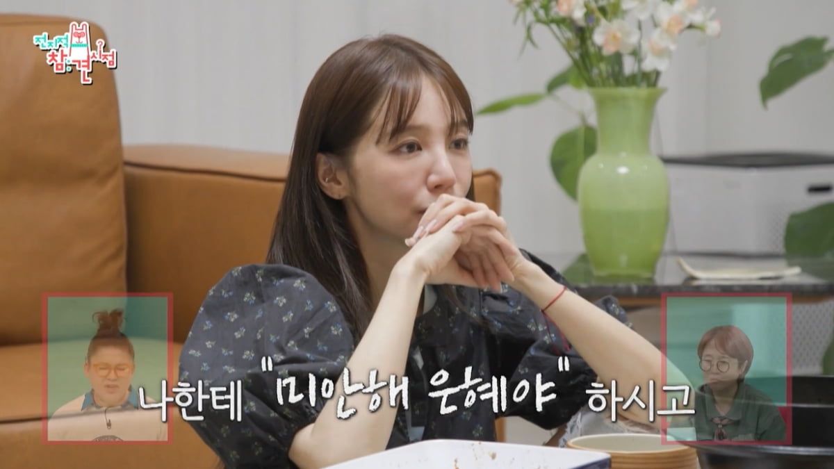 [종합] 윤은혜, 가정사 최초 고백했다…"父와 연락 안 해, 풀린 계기는 母 투병"('전참시')
