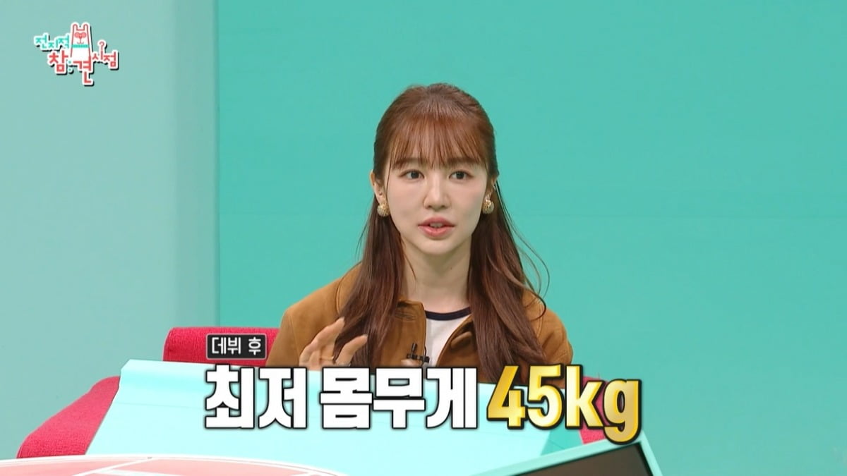사진=MBC '전지적 참견 시점' 캡처