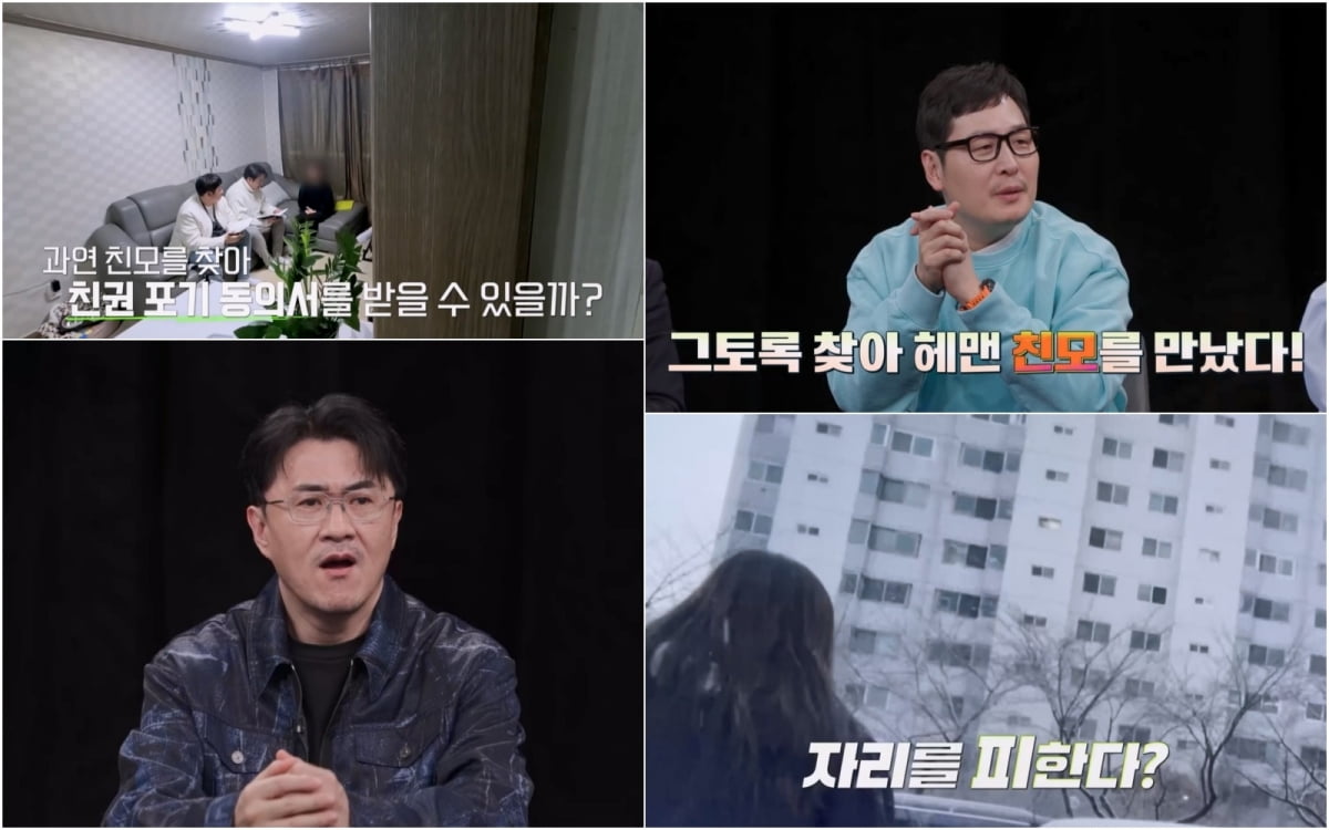 사진제공 = 채널A '탐정들의 영업비밀'