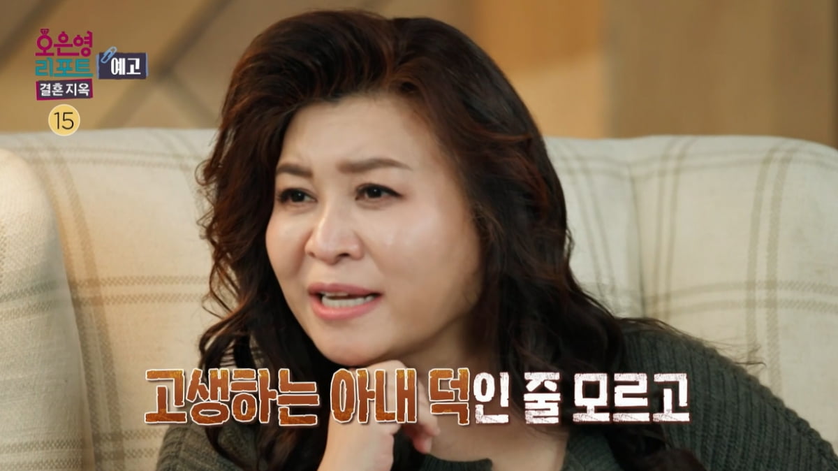 "노비로 시집왔냐" 오은영 격노…아내 일엔 무관심한데 남한테 1천만원('결혼지옥')