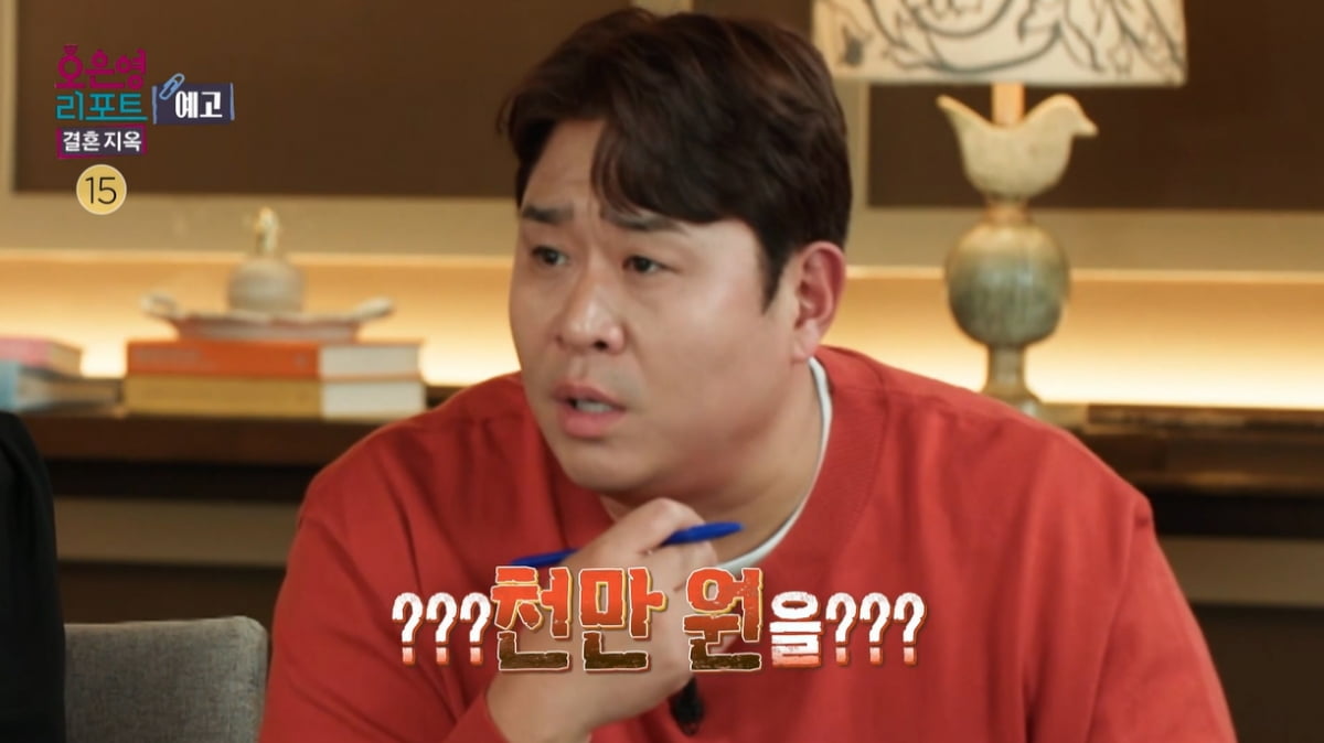 "노비로 시집왔냐" 오은영 격노…아내 일엔 무관심한데 남한테 1천만원('결혼지옥')