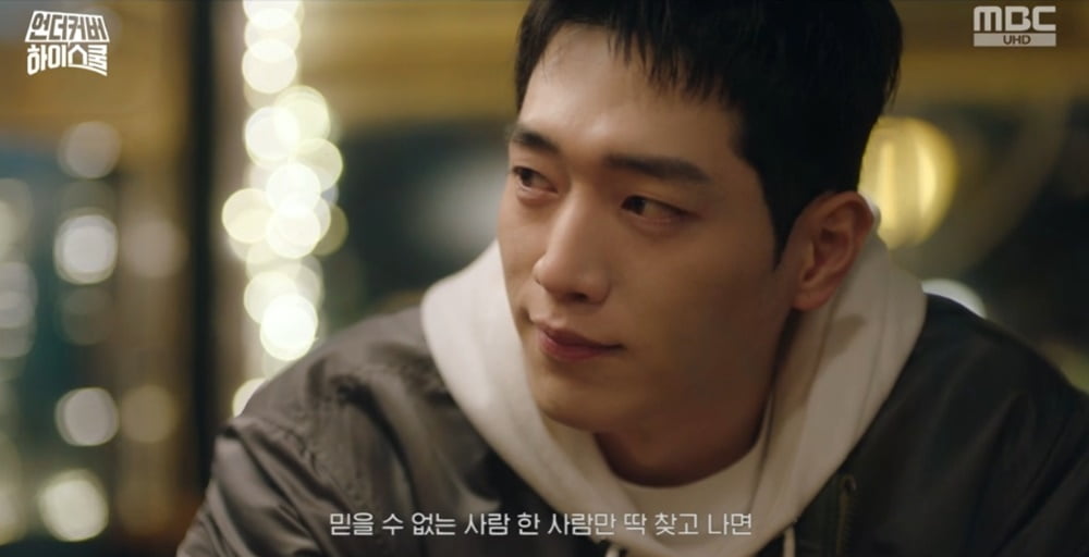 서강준, '믿음↔의심' 디테일한 감정 변주('언더커버 하이스쿨')