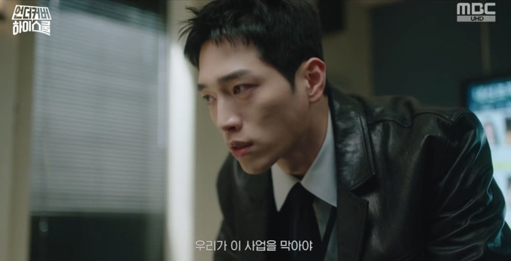 서강준, '믿음↔의심' 디테일한 감정 변주('언더커버 하이스쿨')