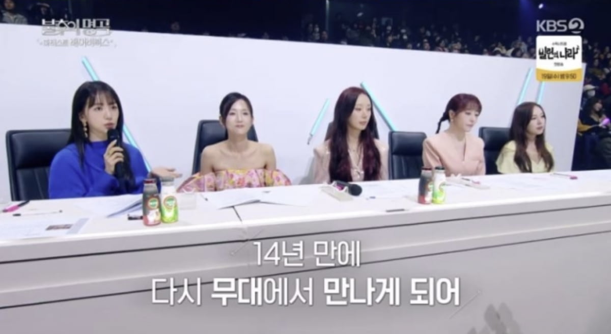 사진=KBS 2TV '불후의 명곡' 캡처