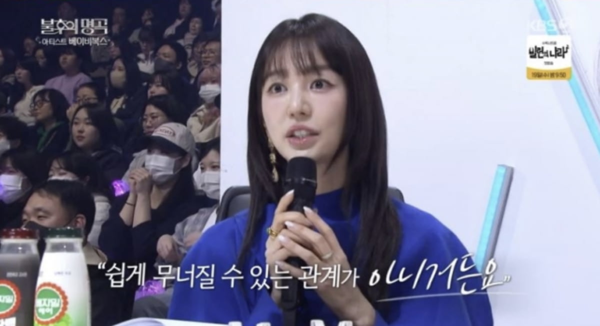 사진=KBS 2TV '불후의 명곡' 캡처