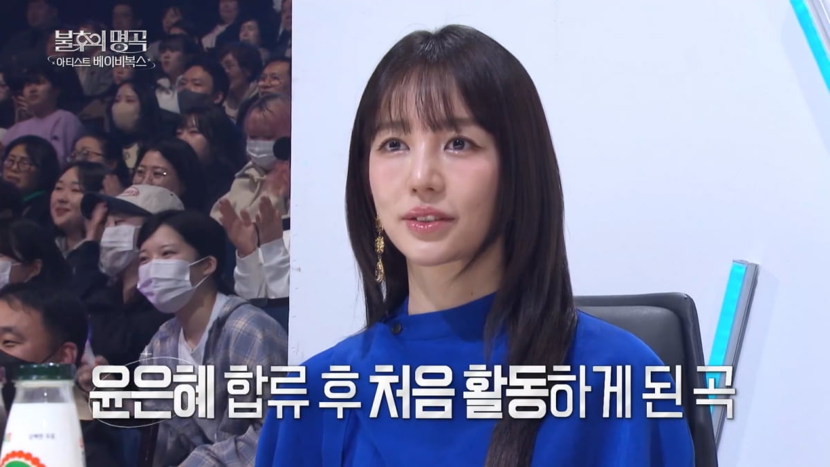 윤은혜, 베이비복스 불화설 종식시켰다…"쉽게 무너질 관계 아냐"('불명')