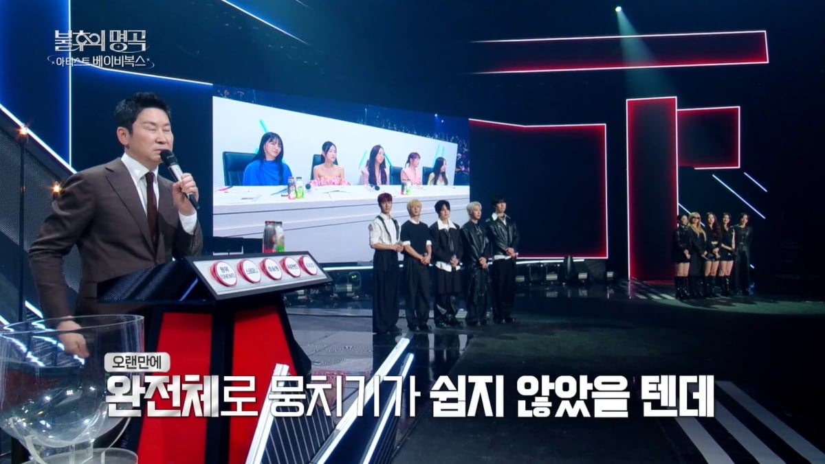 윤은혜, 베이비복스 불화설 종식시켰다…"쉽게 무너질 관계 아냐"('불명')