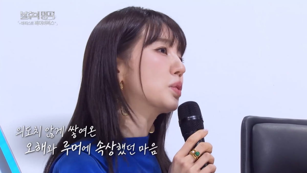 윤은혜, 베이비복스 불화설 종식시켰다…"쉽게 무너질 관계 아냐"('불명')