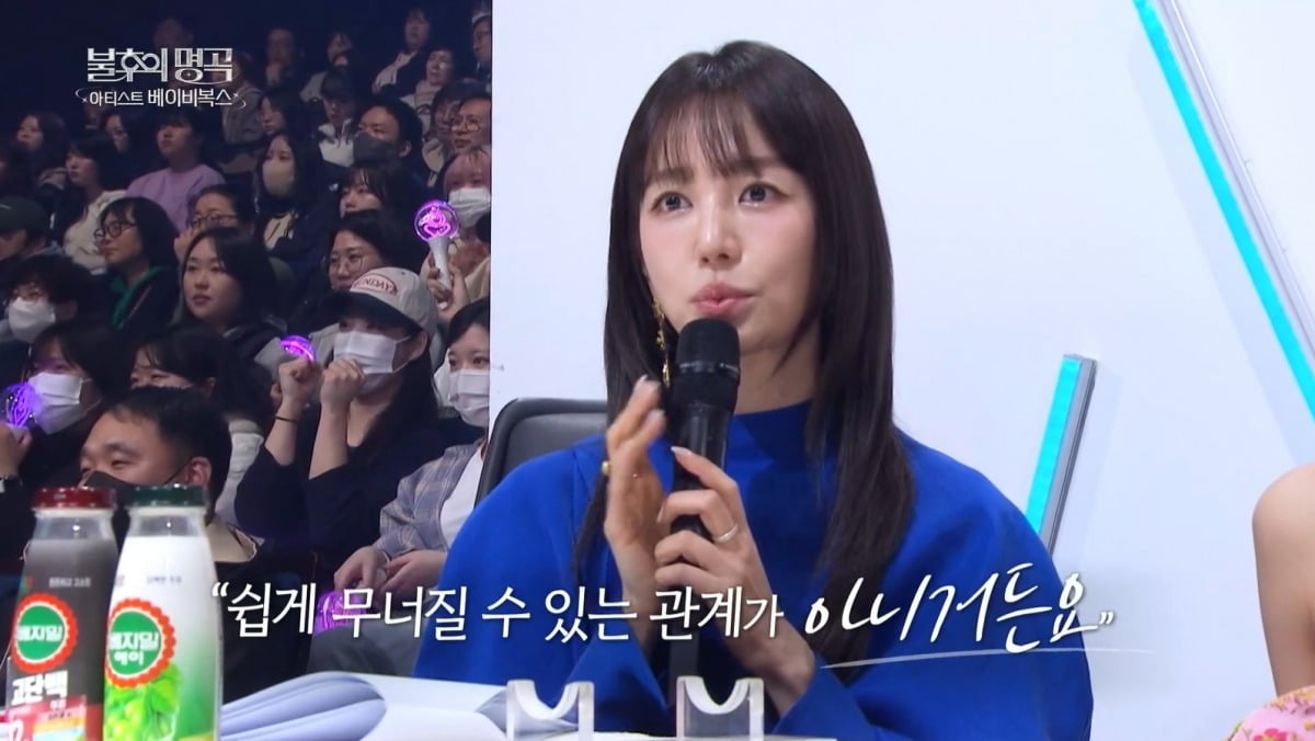 사진=KBS2 '불후의 명곡' 캡처