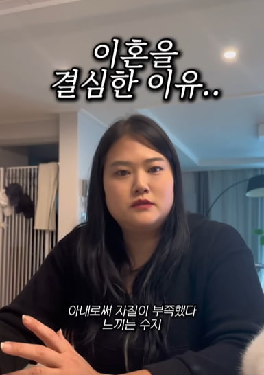 '57kg 감량' 미나 시누이, 유산…6년만 이혼 "아내로서의 역할 잘 못해" ('필미커플')