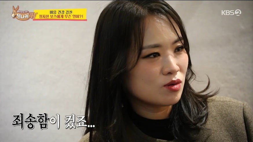 사진 = KBS 2TV '사장님 귀는 당나귀 귀'