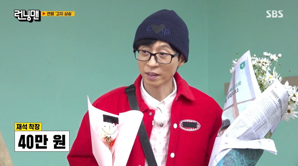 사진=SBS '런닝맨'