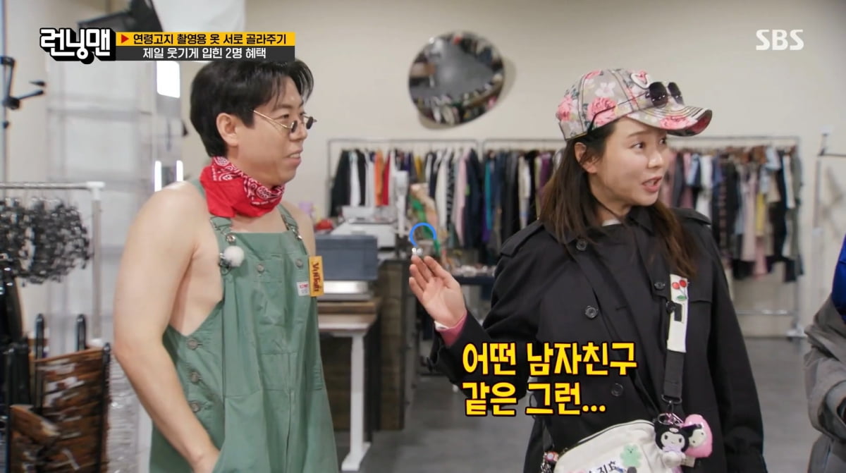 사진=SBS '런닝맨'