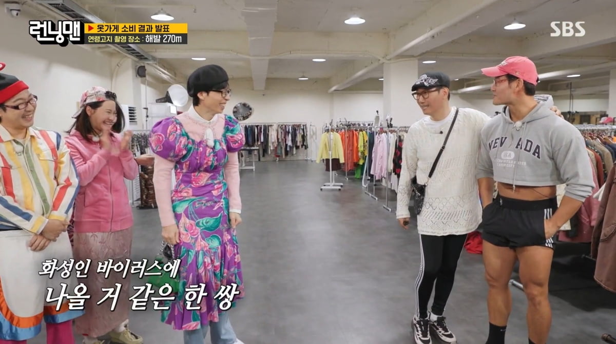 사진=SBS '런닝맨'